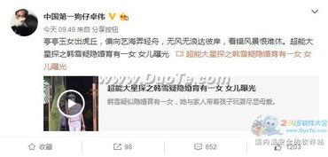 卓伟爆料头条新闻视频回放,揭秘娱乐圈惊天大事件，视频回放带你直击真相现场