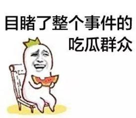 送外卖遇到吃瓜群众,吃瓜群众热议一幕
