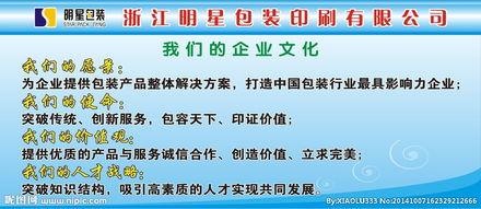 明星的企业文化介绍,创新、共赢、卓越的企业文化精髓