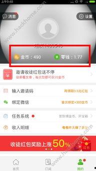 今日头条不加金币了