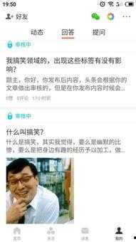 今日头条爆料审核时间,揭秘审核背后的秘密