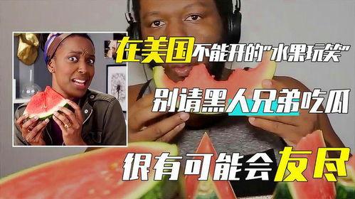 吃瓜群众黑人,揭秘“吃瓜群众”眼中的黑人文化现象