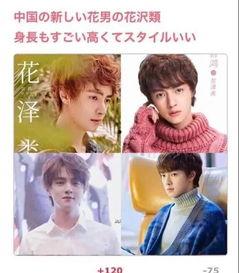 男明星和樱花,浪漫邂逅，光影交织