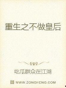 重生穿越古代吃瓜,吃瓜看天下风云变幻