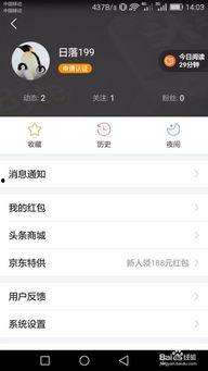 头条提现能改账号吗,能否更改提现账号详解