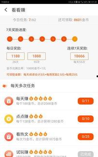 每天玩头条多久,探索你的一天在头条上的足迹