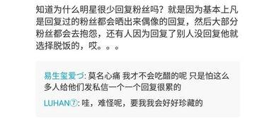 私信被明星回复,粉丝惊喜收获明星回复