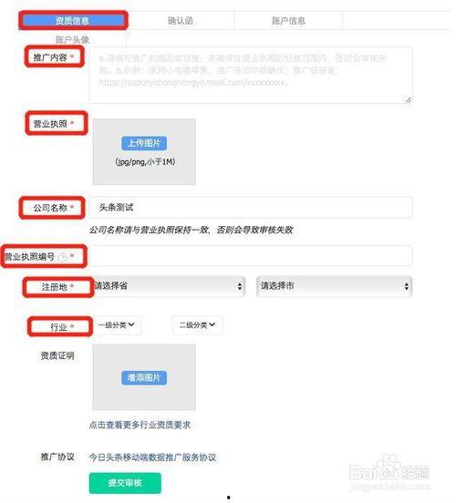 公司怎么开通头条账户,揭秘公司如何快速开通头条账户