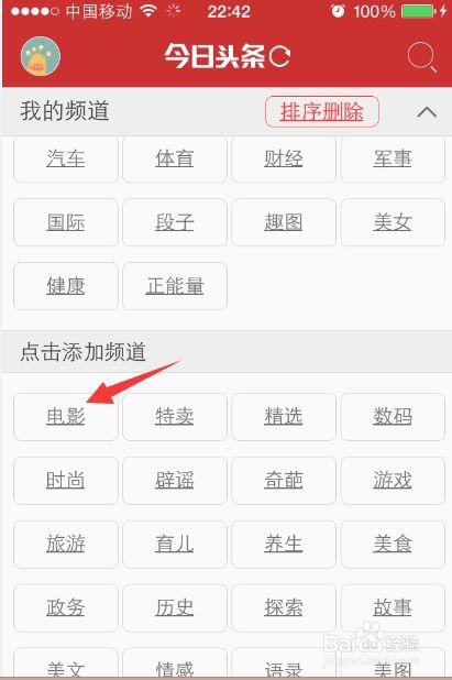 头条专栏入口能删除吗,一键删除，轻松管理您的文章
