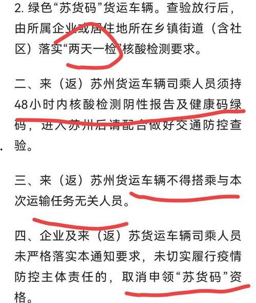 苏州疫情头条新闻视频,多区域开展核酸检测，防控措施升级