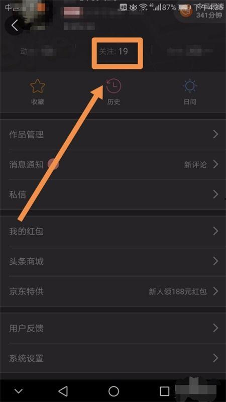 头条怎么关注后面有字,如何根据头条内容精准关注后续精彩