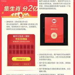 头条红包怎么得到的图片,轻松赚取红包的秘密