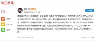 周立波在今日头条大爆料,揭秘娱乐圈惊人内幕