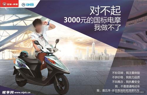 本田网红电瓶车图片,时尚出行新宠，引领绿色出行潮流”