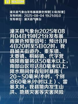 山西潼关今日头条,探寻历史遗迹，感受古韵风情