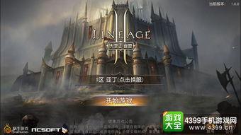 好似天堂2在线观看,在线畅游虚拟仙境的奇幻之旅