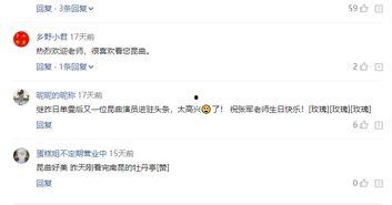 怎么打开微头条话题,轻松开启微头条话题互动之旅