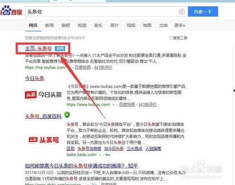 头条号怎么关闭粉丝推荐