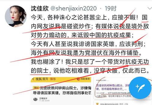 那个女明星怼钟南山,引发网友热议
