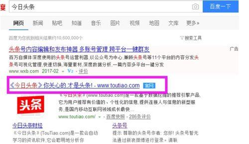 怎么在头条发文或视频呢