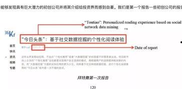 头条收到的私信怎么收