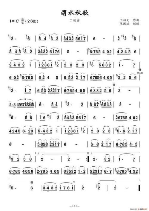 网红二胡歌曲,传统乐器奏响现代潮流