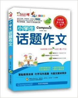 话题作文明星,话题作明星的闪耀时刻