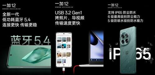 一加12最新爆料,性能怪兽来袭，全新设计引领潮流！”