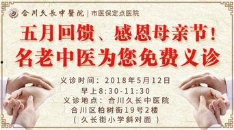 合川头条新闻,聚焦本地热点，解码城市发展新篇章