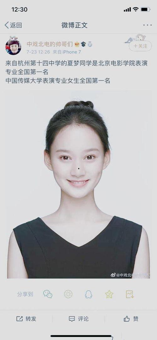 今年考北电的明星,今年北电明星考生风采录