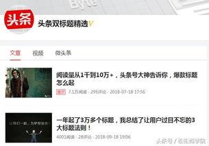 头条短视频收益逻辑,如何轻松实现内容变现