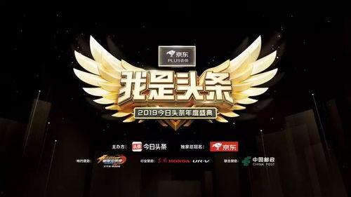 如何才能获得头条盛典,如何脱颖而出，成为焦点明星