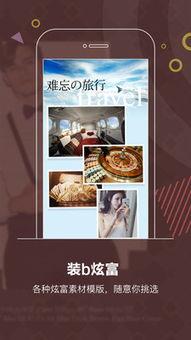 本明星手帐app,记录生活，点亮星光