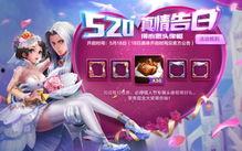 520皮肤最新爆料,梦幻联动，惊喜不断！