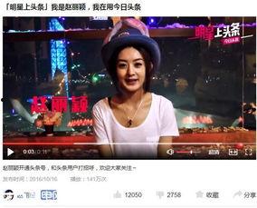 歌手明星入驻头条,开启音乐新篇章