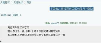 杭州天涯爆料最新,揭秘近期热门事件背后真相