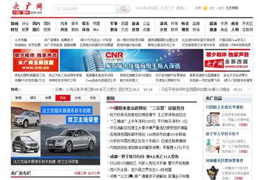 8.3新闻头条央广网,聚焦时事热点，洞察社会脉动