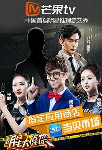 明星大侦探机长,机长之谜，揭秘神秘航班事件