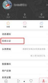 原创头条号认证要多久,约需1-2个工作日。